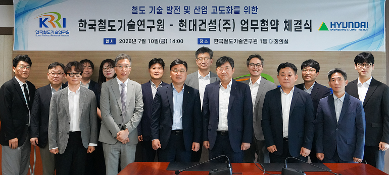 MoU signing ceremony between Hyundai E&C and the Korea Railroad Research Institute (KRRI).